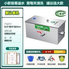 恒誠油水分離器—廚房餐飲篩檢程式商用水油污水沉澱飯店不銹鋼地埋隔油池, 1個, 加厚款35*20*20cm單孔