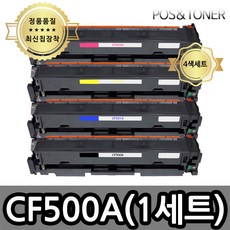 포스앤토너 HP CF500A CF500X M254nw M254dw M254dn M280nw M281fdn M281fdw M281CDW 프린터 사용가능 호환토너 재생토너, 1개, CF500A~3A 표준용량(4색1세트)