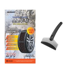 더쎈 신형 빅사이즈 스노우착 초간단 타이어 붙이는 접착식 스노우 체인, 1세트