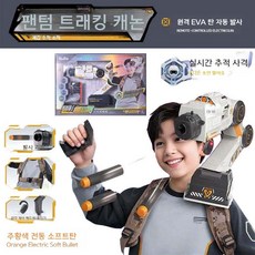 AI 스마트 로봇 팔 교육용 장난감 모션 감지, 소프트 불릿 모션 트래킹