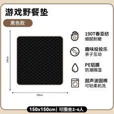 遊戲墊 沙灘墊 戶外帳篷墊 露營野餐墊 墊子 防水墊 輕便野餐墊 超大野餐墊, 防水加厚【純黑款】1.5米x1.5米,母嬰級材質【超聲波五層加厚】