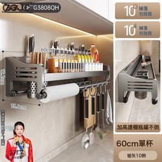 Z3JC 廚房置物架免打孔不鏽鋼家用壁掛式調味料筷子刀架用品大全收納架, 1個, 槍灰60CM單杯4刀槽送10鉤:如圖