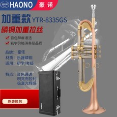 雅馬哈山葉鍵型豪諾小號YTR-2335s降B調，初學考級專業演奏樂器專用黃銅小喇叭, YTR-8335GS磷銅加重皮箱款, 1個