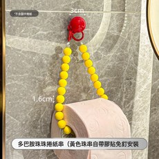 彩色捲紙架壁掛式衛生間紙巾盒浴室免打孔廁紙收納置物架, 1個, 珍珠串珠捲紙架(紅黃色):如圖