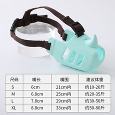 狗狗嘴套 柔軟矽膠製 防咬 防亂吃 防吠 洗澡 外出 可飲水 柯基適用, 1個, 天藍色,S【約10-20斤】嘴長嘴圍爲準, 天藍色,S