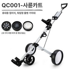 수동 골프카트 라운딩 카트 휴대용 일반 수레 구르마 골프수동카트 필드 골프백 캐디백, A. 4륜차, 4캔 ﻿