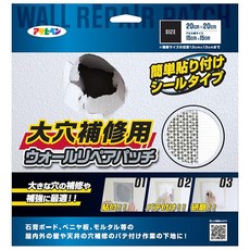 아사히펜 벽구멍 보수 대공 보수용 월 리페어 패치 HC-WP6 20cmX20cm (알루미늄판 15cmX15cm) 알루미늄판포함플레이트 홀메우기용 보수 보강 석고보드 패티 메우기 작