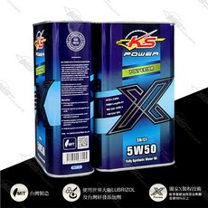 KS POWER 全合成機油 5W50 SN/CF 多元複合酯配方, 1個, 四行程汽油引擎車輛