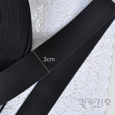 삼중직 고무밴드 3cm 검정-1마, 1개