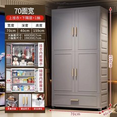 프로모션 중인 수납 옷장 양문형 접이식 가정용 캐비닛 70CM 폭 서랍 다층 침실, 07 A6-70X40X159cm gray