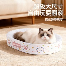 橢圓形防貓抓板耐磨不掉屑瓦楞紙貓抓盤一體盆貓玩具寵物用品, 1個, LUCKY白色瓦楞紙貓抓板
