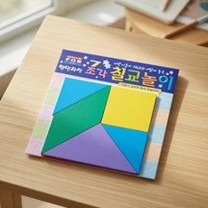 라포픽1 자석 칠교놀이 15cm x 15cm 조각놀이