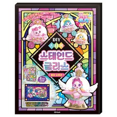 슈팅스타 캐치티니핑 DIY 스티커 스테인드 글라스 - 빛의 오로라, 1개