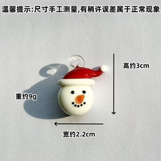 耶誕風琉璃雪人吊墜吊飾，手工製作，約3cm高, 小雪人頭吊飾, 1個