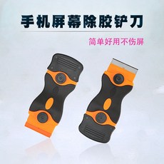 極寶居 真石漆清潔劑與雙頭刮鏟刀組，適用外牆塗料磁磚乳膠漆水泥殘膠, 1個, 雙頭刮鏟刀(1組)