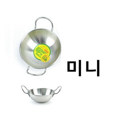 캠핑 글램핑 음식 플레이팅 스테인리스 미니 원형 접시