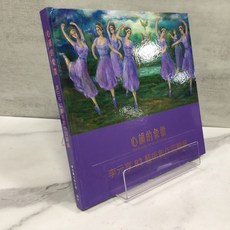 華欣師大店《心韻的象徵》國立國父紀念館 李元亨 繪畫 9789860597455