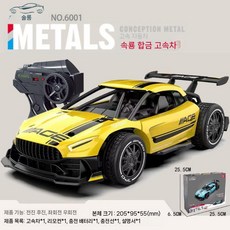 빠른rc카 드리프트rc카 무선조종 합금 자동차 원격 제어 레이싱 선물, 노랑(6001)