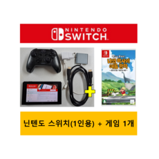 [중고] 닌텐도 스위치 국내판 가정용 휴대용 게임기 짱구는 못말려 나와 박사의 여름방학 끝나지 않는 7일간의 여행