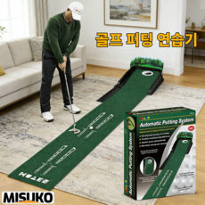 골프 퍼팅 연습기 실내외용 거리 연습 근육 기억 향상, 1세트, 그린