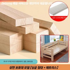확장형 침대 프레임 연장 나무 보조 원목 간이 배드, 원목침대 3면가드 코코넛매트