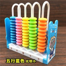 【臺灣出貨】小學生數學祘數多功能計數器學具盒一二年級可折疊十三行計祘敎具, 1個, 普通款五行計數藍色一個