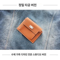 DIY 핸드백 만들기 토트백 가죽 가방 공예 공방 재료, 레더브라운 종이판 3.0mm1개이빨, 1개