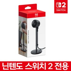 [온라인 공식판매처 에스엠퓨처스] 닌텐도 스위치2 카메라 (USB-C 충전케이블 기본구성), 1개, 블랙, 스위치2카메라
