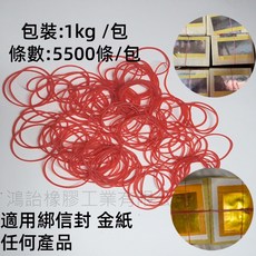 HY 橡皮筋 No. 17*1.1mm 紅色 高彈力 耐用 適用信封金紙綑綁, 1個
