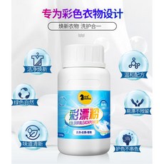 仕馬 SHIHA 彩漂粉 彩色衣物專用 強效去漬護色 去黃增豔不含螢光劑, 1個