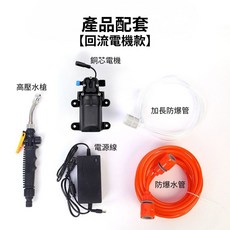 超能玩工 高壓清洗機 銅芯馬達 洗車空調清潔工具組, 回流電機款(含配件), 1個, 回流電機款(含配件)
