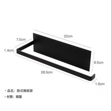 DIU 碳鋼冰箱磁吸香料置物架居家日用廚房免打孔磁吸式冰箱調味收納架, 1個, 黑色紙巾架(吸磁款)袋子裝:如圖, 1層