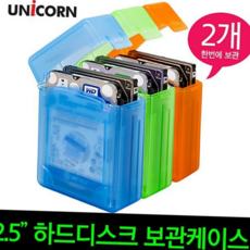 2.5인치 하드 케이스 외장 사타 보호 하드디스크 수납 케이스 장치 플라스틱 데스크탑 컴퓨터 정리함, 그린
