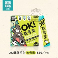 亞米屋Yamiya 怪獸部落 OK！保健品系列 (益生菌/軟骨素/葉黃素/蔓越莓/元氣鐵/玻尿酸) 寵物保健 毛孩營養, OK！軟骨素(1.5G/小包), 1個