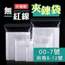 比比包裝 無紅線夾鏈袋, 1個, 1號 -夾鏈袋【無紅線】