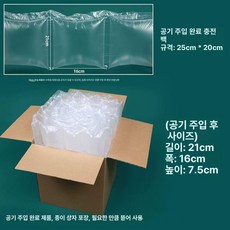 에어팩 완충제 포장 에어캡 머신용 롤백 뽁뽁이 에어쿠션 대용량, 1개