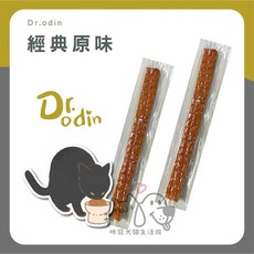 咪寵犬貓生活館 Dr. Odin 化骨鮮嫩雞腿 犬貓可食 台灣製 寵物雞腿零食, 1個, 筷子肉乾【原味】【彩包裸包隨機出貨】