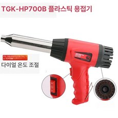 전기해빙기 동파 언수도 해빙 공구 수도관 호스, 플라스틱 용접기 HP-700B