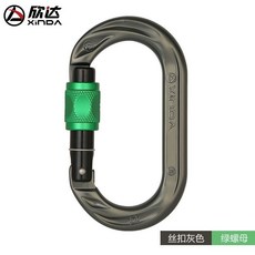 XINDA 登山扣 O型 絲扣 主鎖 戶外攀巖, 1個, 絲扣灰色/綠螺母