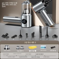 미니 무선 차량용 청소기 흡입 강력 핸디 자동차 청소기, 향상된 5-in-1 5세대 9999999R 2, 기본 모델명/품번