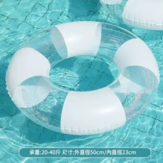 成人加厚透明泳圈 亮片ins風, 韓系ins透明白60 20 一 40斤, 1個