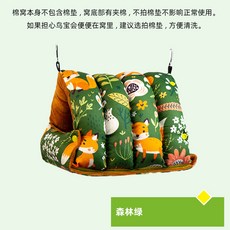 앵무새 포치 따뜻한 해먹 포근한 원형 은신처 대형, 1개, 숲속 그린 S