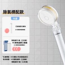 Morning Rain 過濾增壓蓮蓬頭 淨水除氯, 1個, 二代过滤花洒#含除氯芯*4+香氛*4