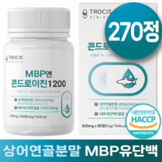 트로시스 MBP 앤 콘드로이친1200 엠비피 유단백 L 로이신 상어연골 동물성 식물선 단백 식약청 HACCP 인증 상어연골 어골칼슘 초록입홍합 우슬 정, 270정, 1개