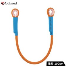 可開發票 Golmud連接繩挽索牛尾繩登山攀巖速降裝備11mm繩子輔助繩索GM3302, 11mm橘色100cm