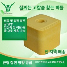 가축 영양제벽돌 미네랄 염소 축사 염분 벽돌 영양 사료, 1개