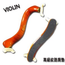 台灣Jazzy 質感紋路 小提琴肩墊 (木質) 附贈原廠紙盒, 1個, 1/2