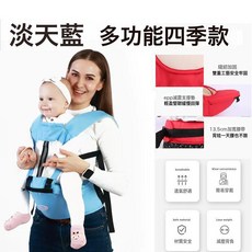 ZAYLO 嬰兒揹帶寶寶腰凳 三合一多功能護頭收納坐凳, 淺藍色《普通款》