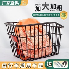 自行車後車筐 加粗加固 鋼絲網籃, 1個, 【新款後車筐】+尾燈送安裝工具