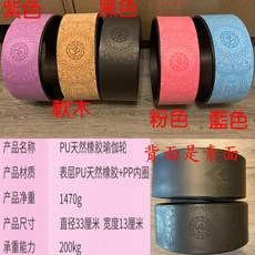 廣隆 耐壓款高強抗壓PP合金內圈瑜珈輪 後彎神器 普拉提圈 放鬆平衡 紓壓 健身器材, 1個, 軟木曼陀羅花圖騰, 軟木曼陀羅花圖騰